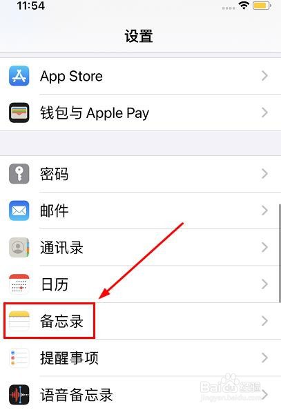 iPhone14如何在备忘录排序中编辑日期