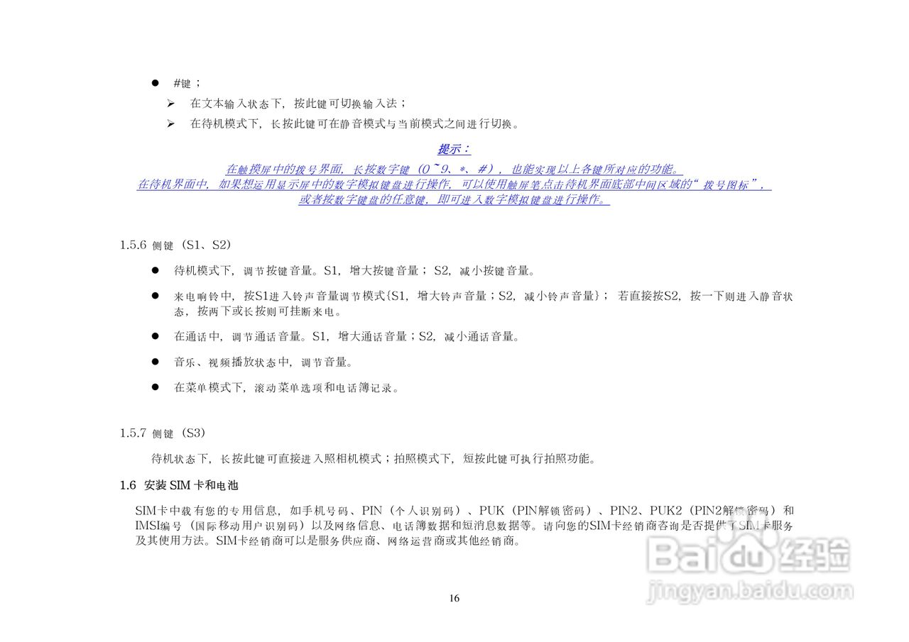 KPT7210手机说明书:[2]