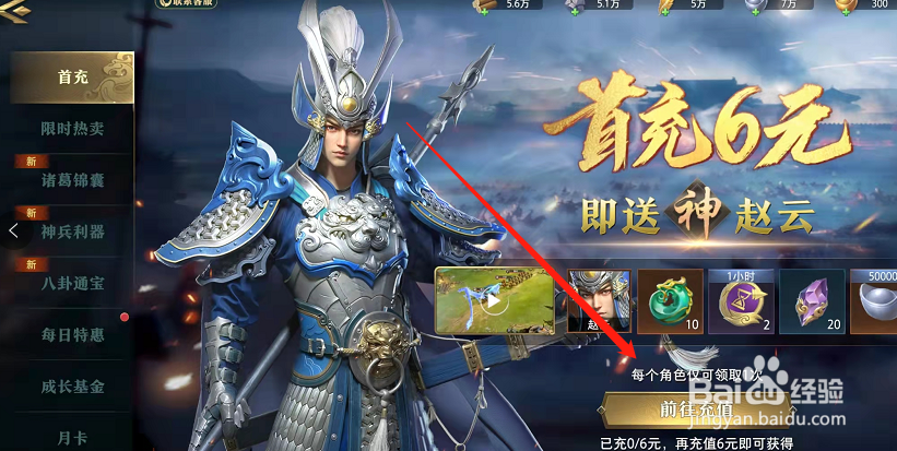 卧龙吟2首充赠送什么奖励