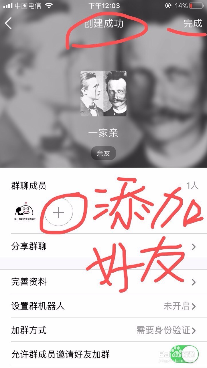 新版手机qq如何建群