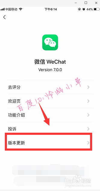 微信怎么更新到最新版本 苹果手机微信怎么升级