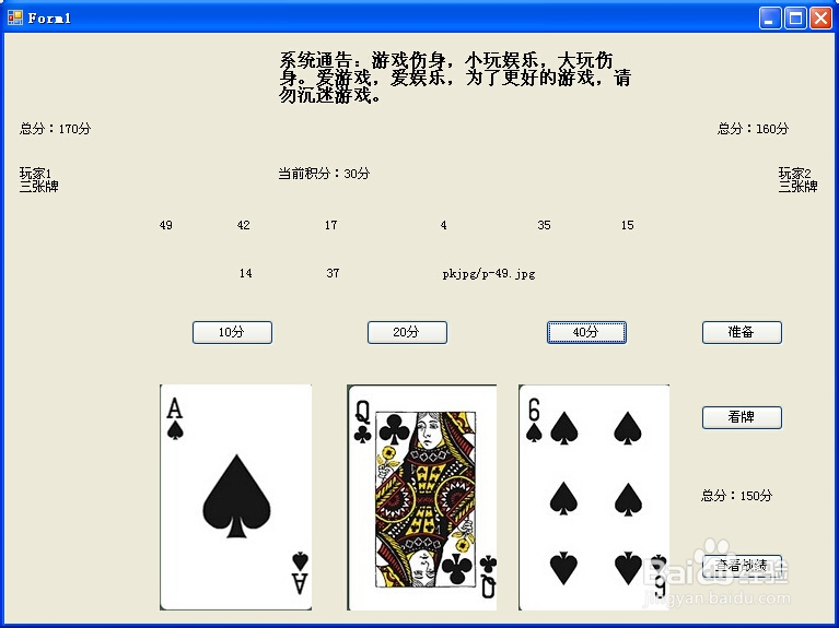 使用c#制作windows窗体应用程序的简单步骤