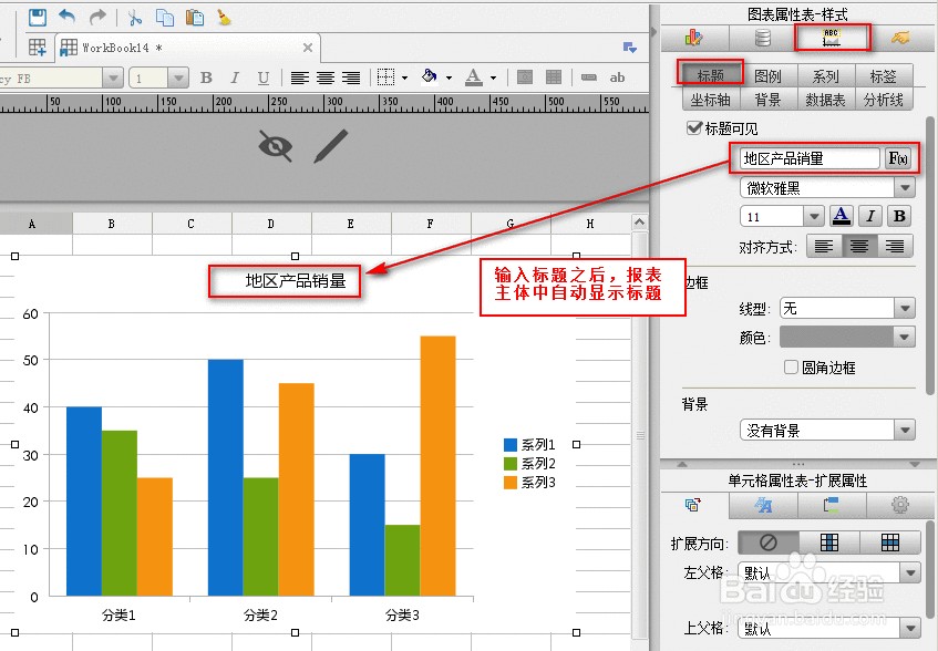 ireport 4.5入门教程之图表详解