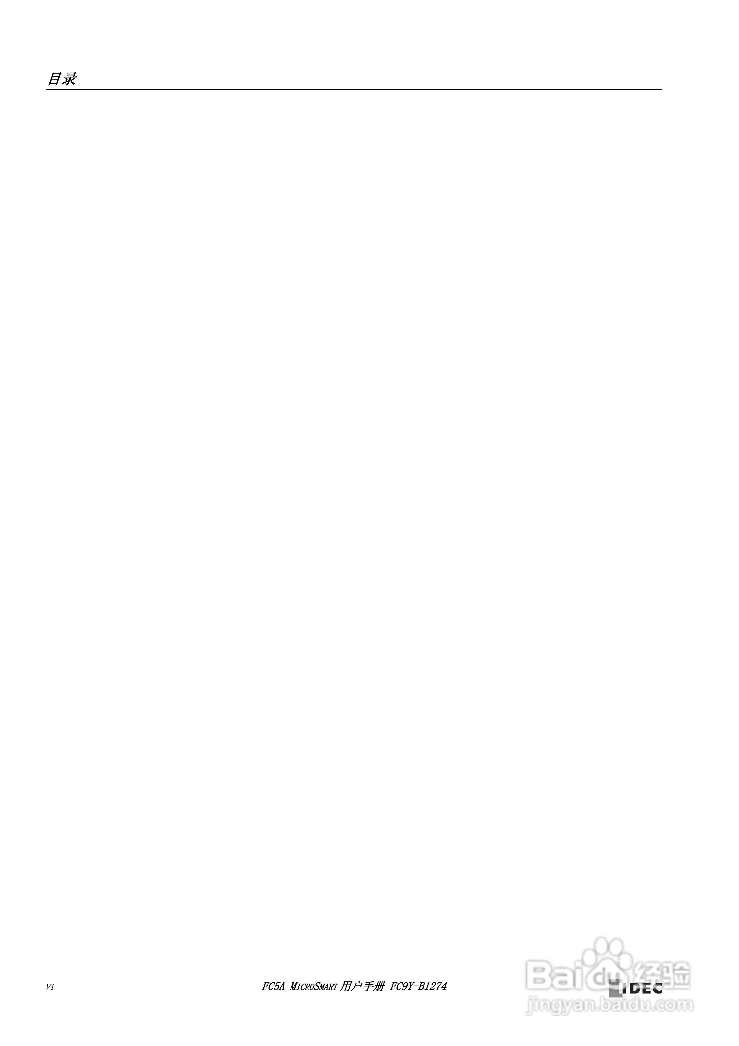 FC5A型可编程控制器_显示器使用说明书:[2]