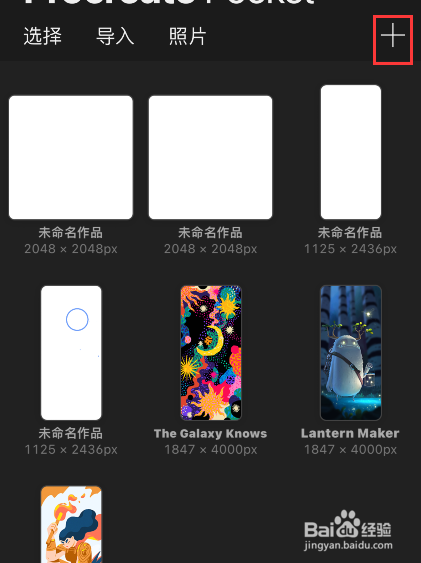 procreate怎么导入笔刷