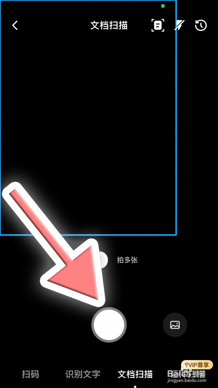 苹果手机扫描文件怎么扫描