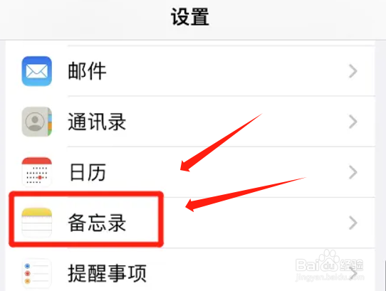 iphone备忘录怎么自动以标题排序