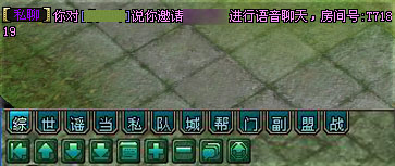 倩女幽魂怎样使用语音系统？