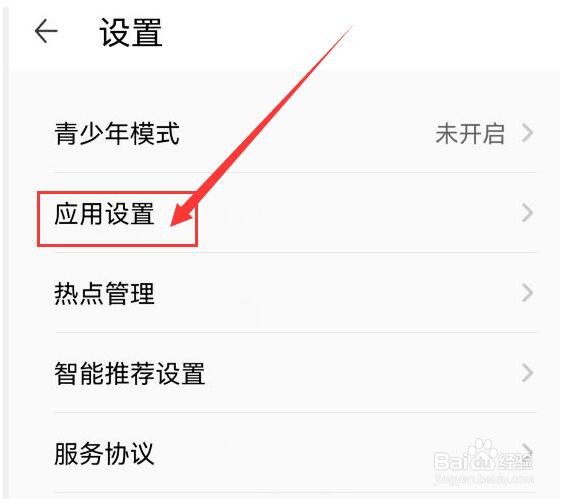 如何让WIFI万能锁匙提醒附近有免费热点