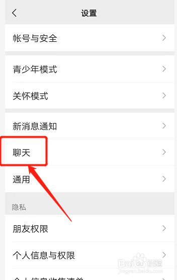 怎样设置微信可以用回车键发送