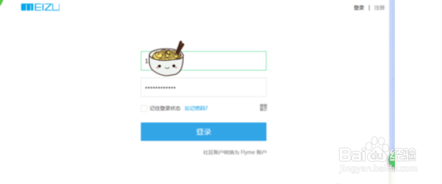 魅族手机密码忘记了怎么办