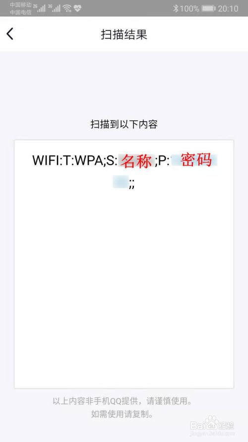 手机怎样查看已连接的 Wi-Fi 密码？
