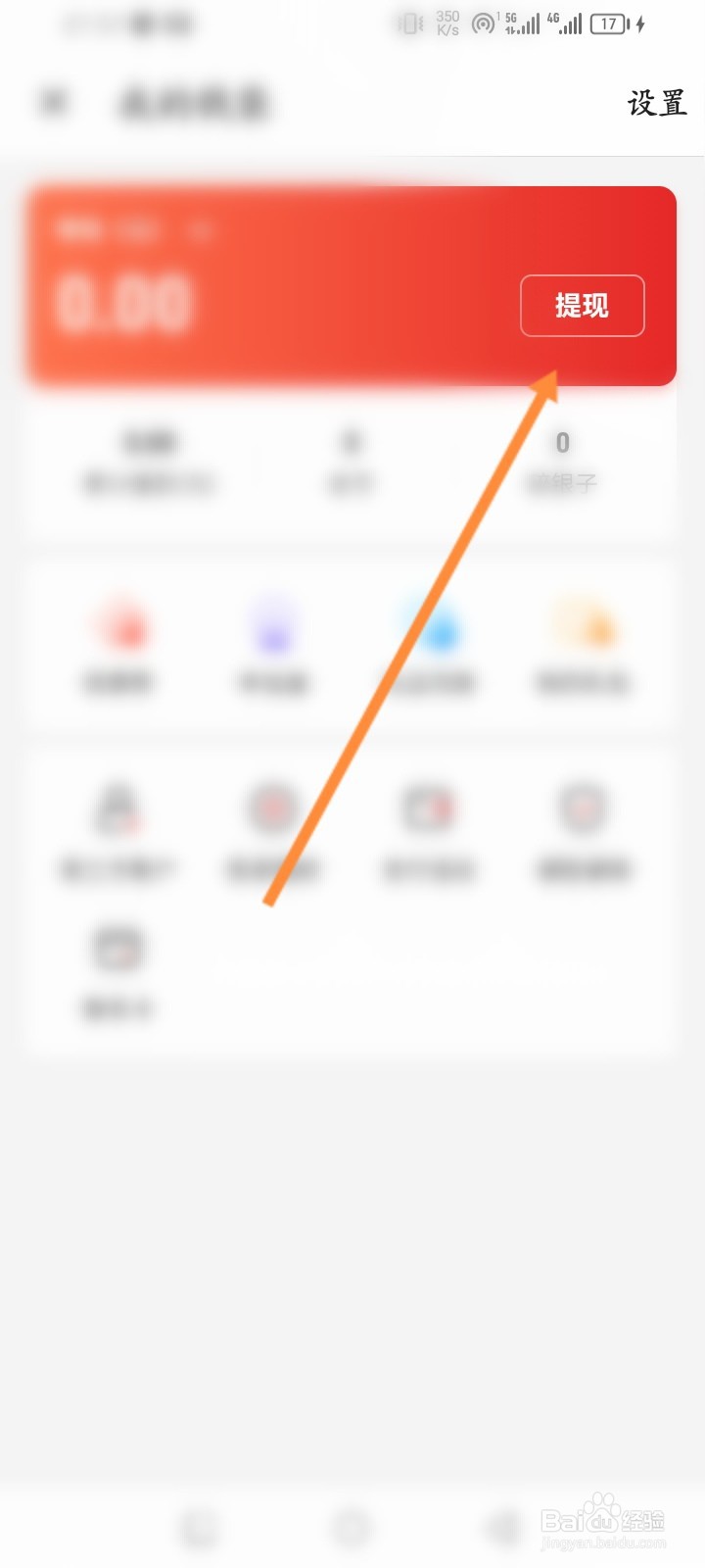 什么值得买怎么申请提现