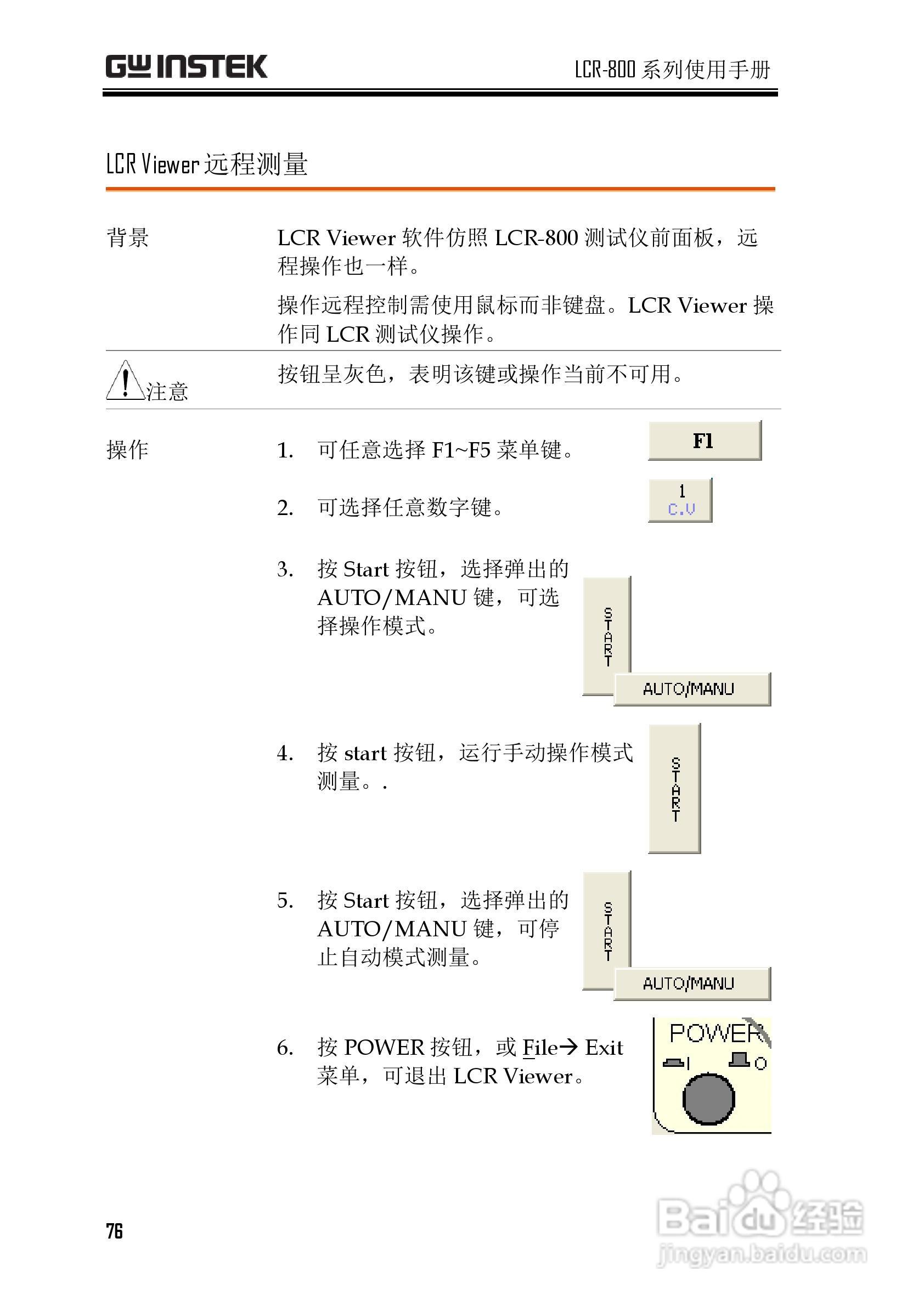 固纬LCR-816高精度LCR测试仪使用说明书:[8]