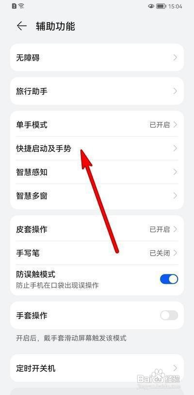 华为mate40怎么录屏