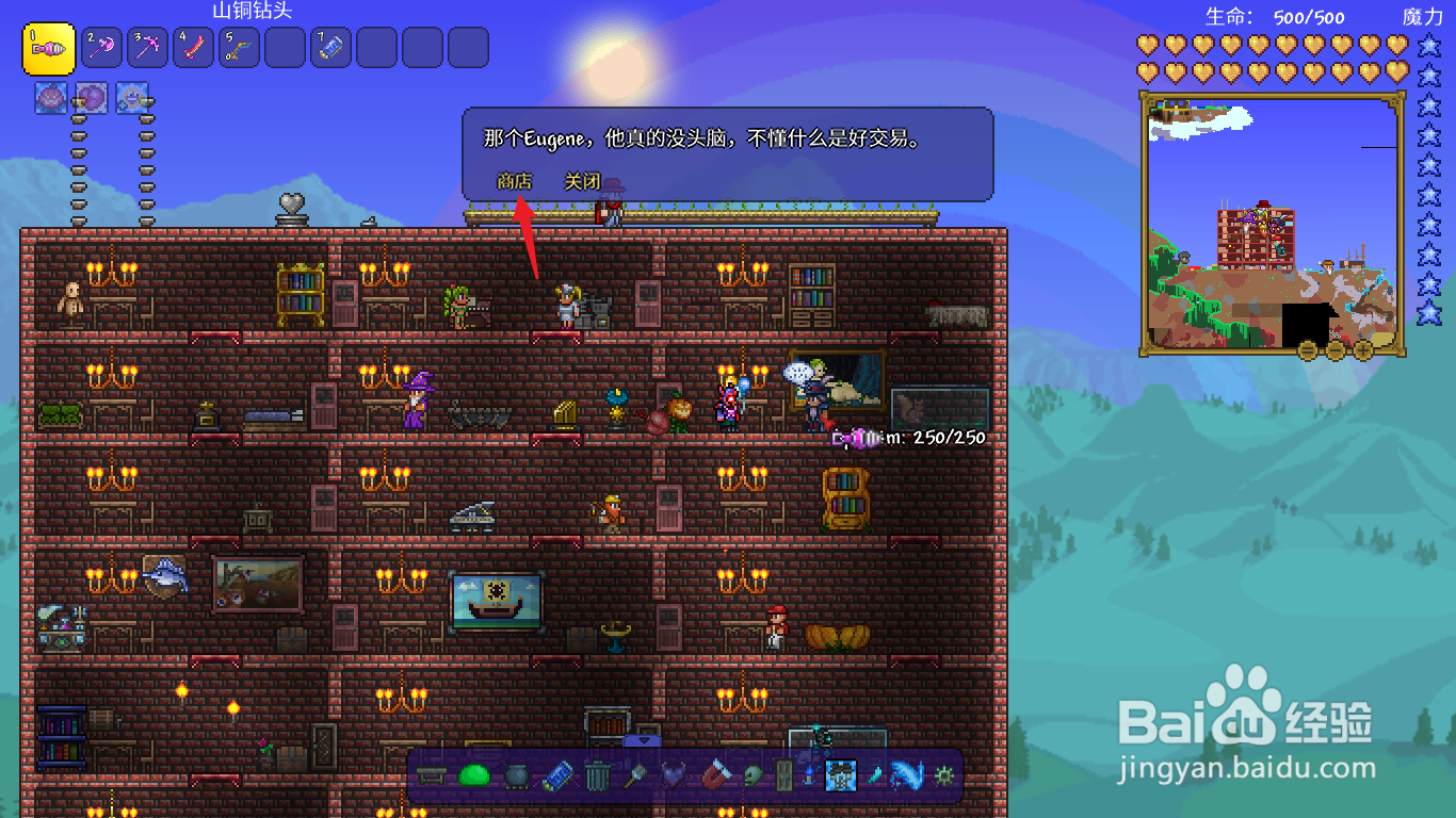 泰拉瑞亚鳄鱼机关枪怎么得