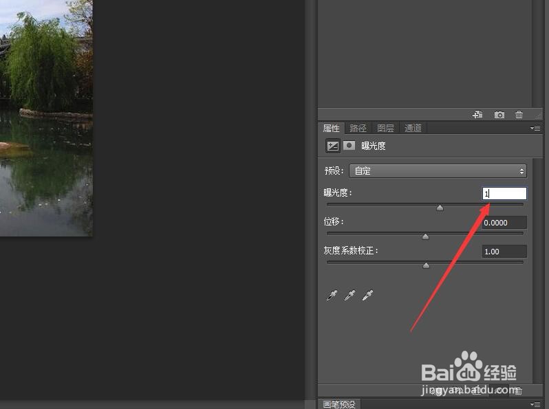 Photoshop快速处理图像曝光度