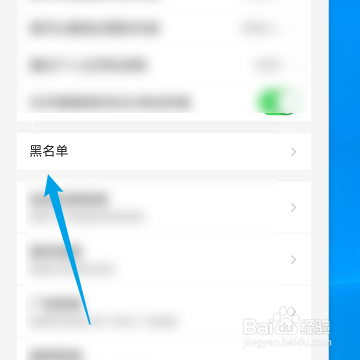 淘宝如何查看黑名单