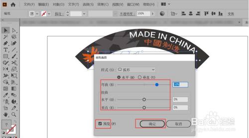 Illustrator怎样把文字和图形进行扇形变形 百度经验
