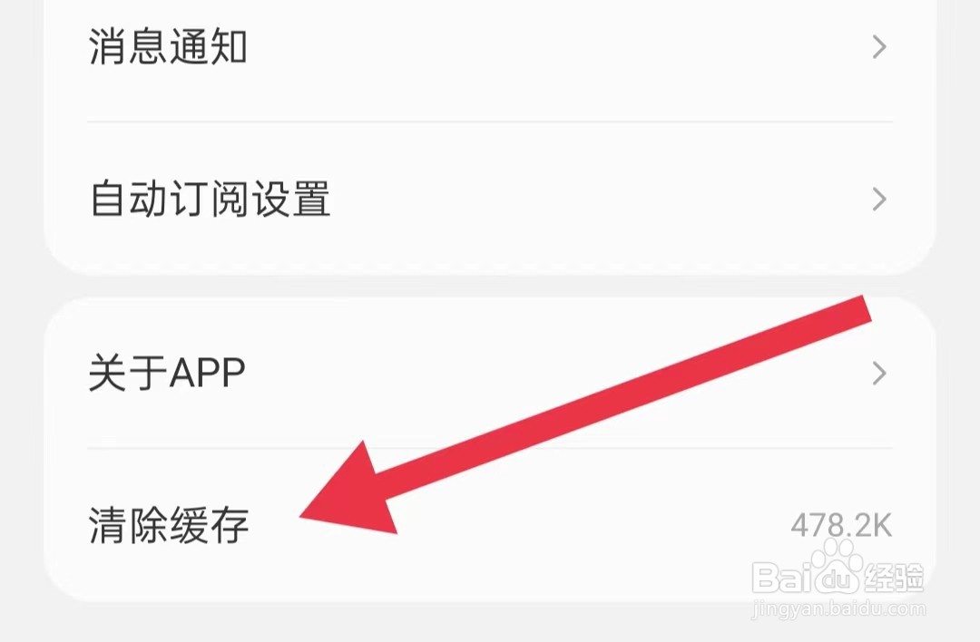 盛读软件怎么样清除缓存
