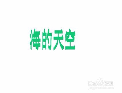 使用photoshop制作立体文字