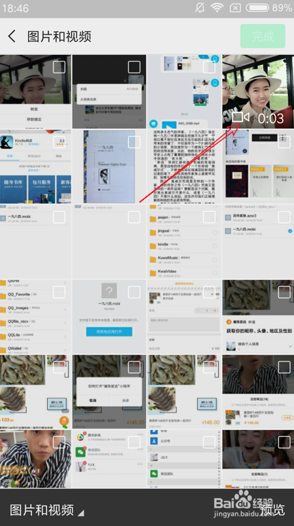 微信朋友圈怎么发gif动图