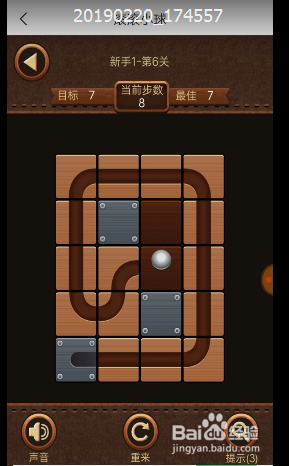 滚滚小球新手1第六关通关小方法