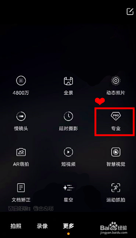 vivox60如何开启相机专业模式