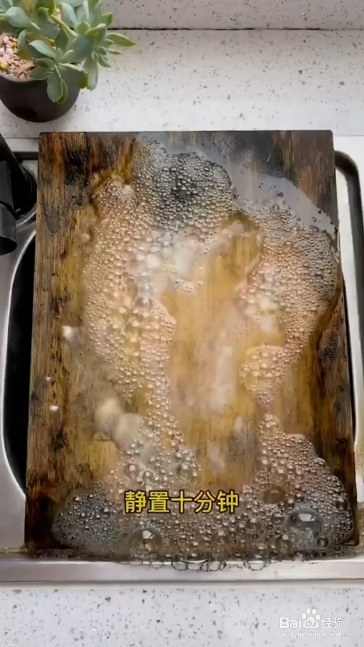 如何清洗菜板？
