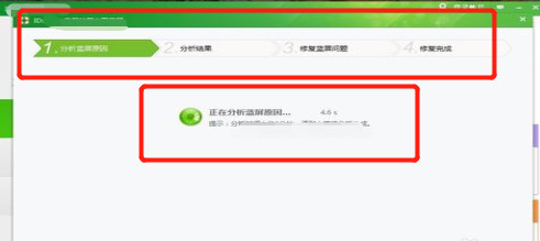 笔记本电脑蓝屏怎么解决