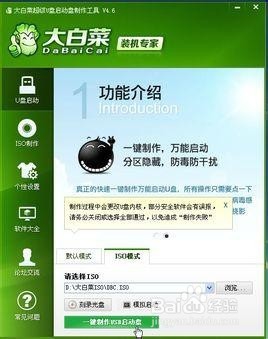 制作u盘启动盘更换win系统