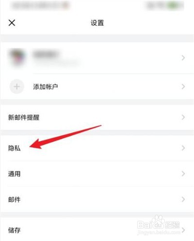 qq邮箱黑名单在哪查看