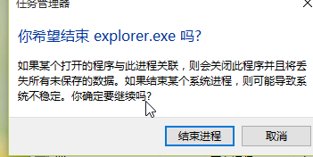 win10电脑黑屏只有鼠标 win10explorer.exe在哪