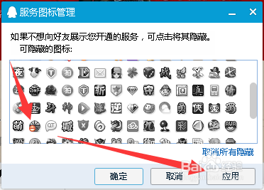 NBA2KOL 篮球达人图标怎么点亮和熄灭