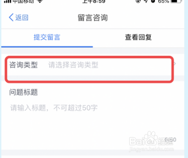 个人所得税怎么留言咨询