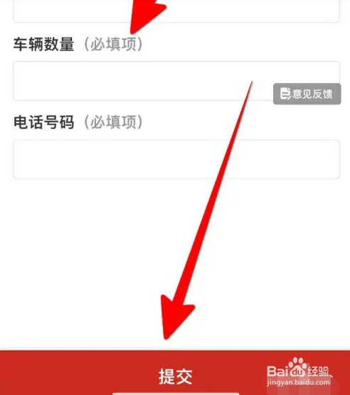 悟空租车然后如何申请商家入驻