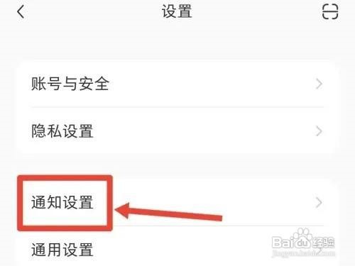小红书如何关闭用户推荐