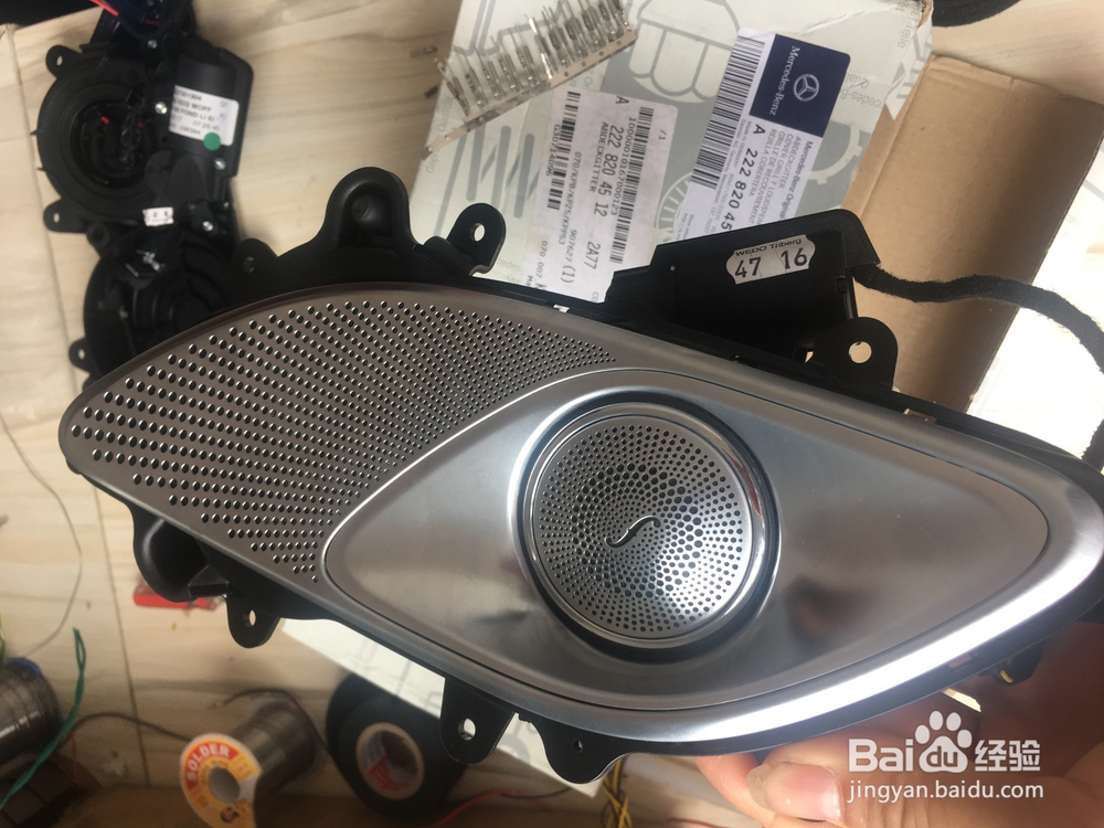 奔驰迈巴赫S450改装大柏林音响技术哪家能改