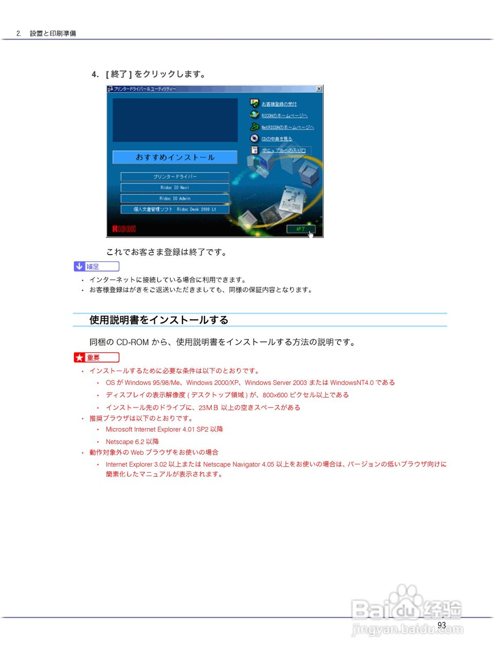 IPSiO CX9000/CX7500激光打印机使用说明书:[10]