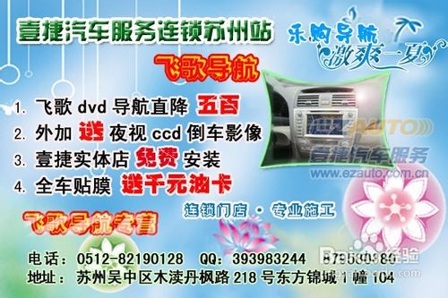 蒙迪欧致胜安装专业的话全攻略