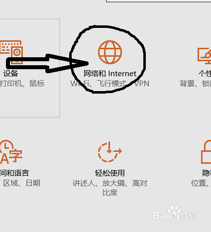 笔记本电脑如何连上WiFi