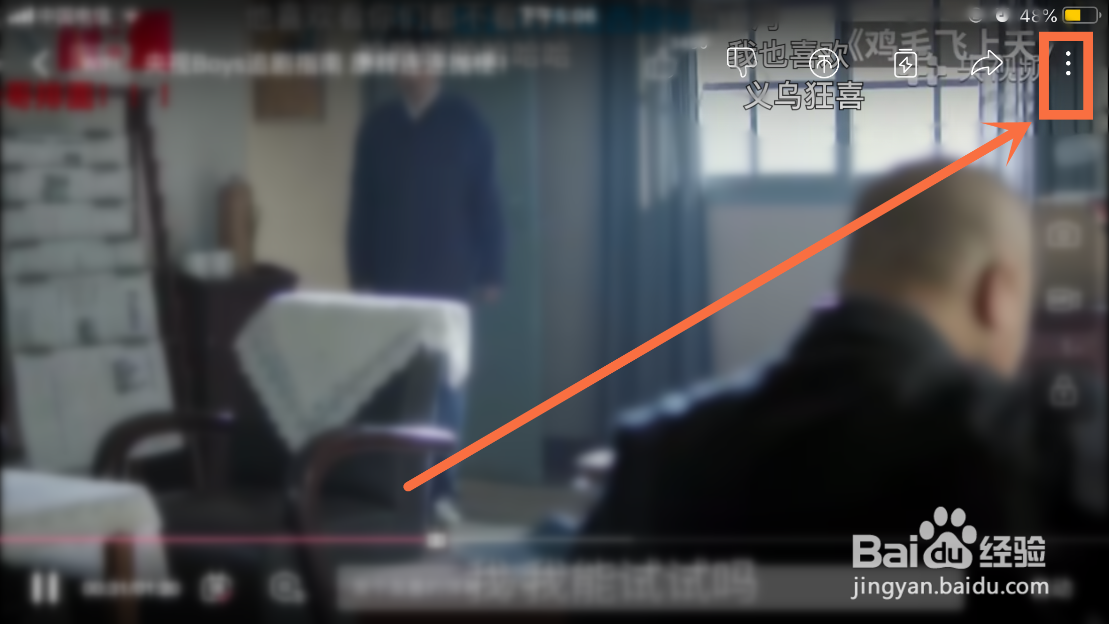 哔哩哔哩/B站怎么调整视频播放速度