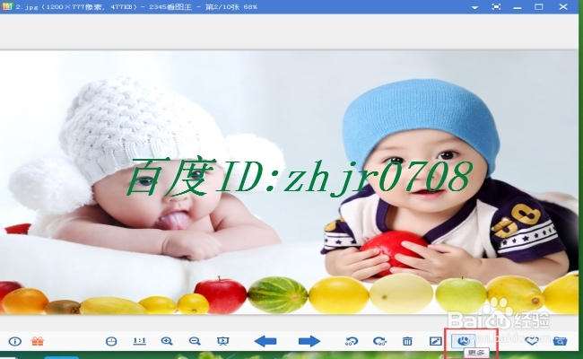 如何用2345看图王对图片进行批量添加文字