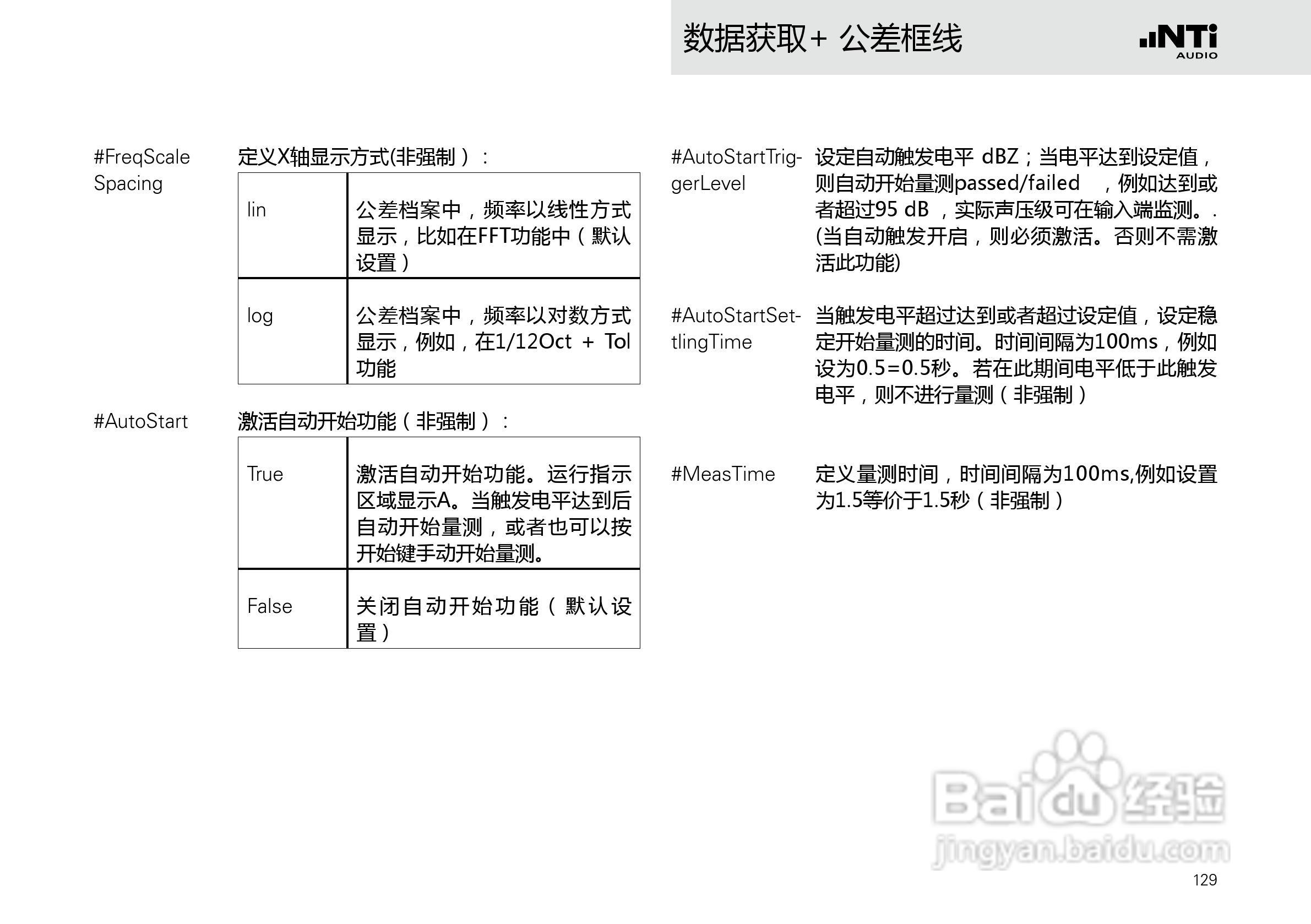 NTI AUDIO XL2手持便携式音频分析仪操作手册:[13]