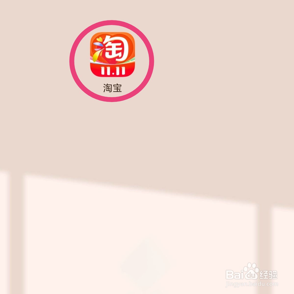 淘宝搜什么领双十一红包？淘宝双十一红包怎么领