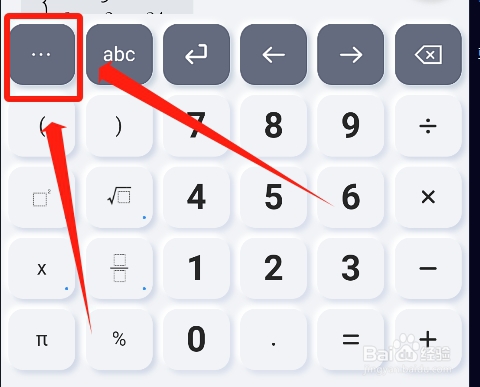 小猿搜题怎么用计算器求反余弦函数的值