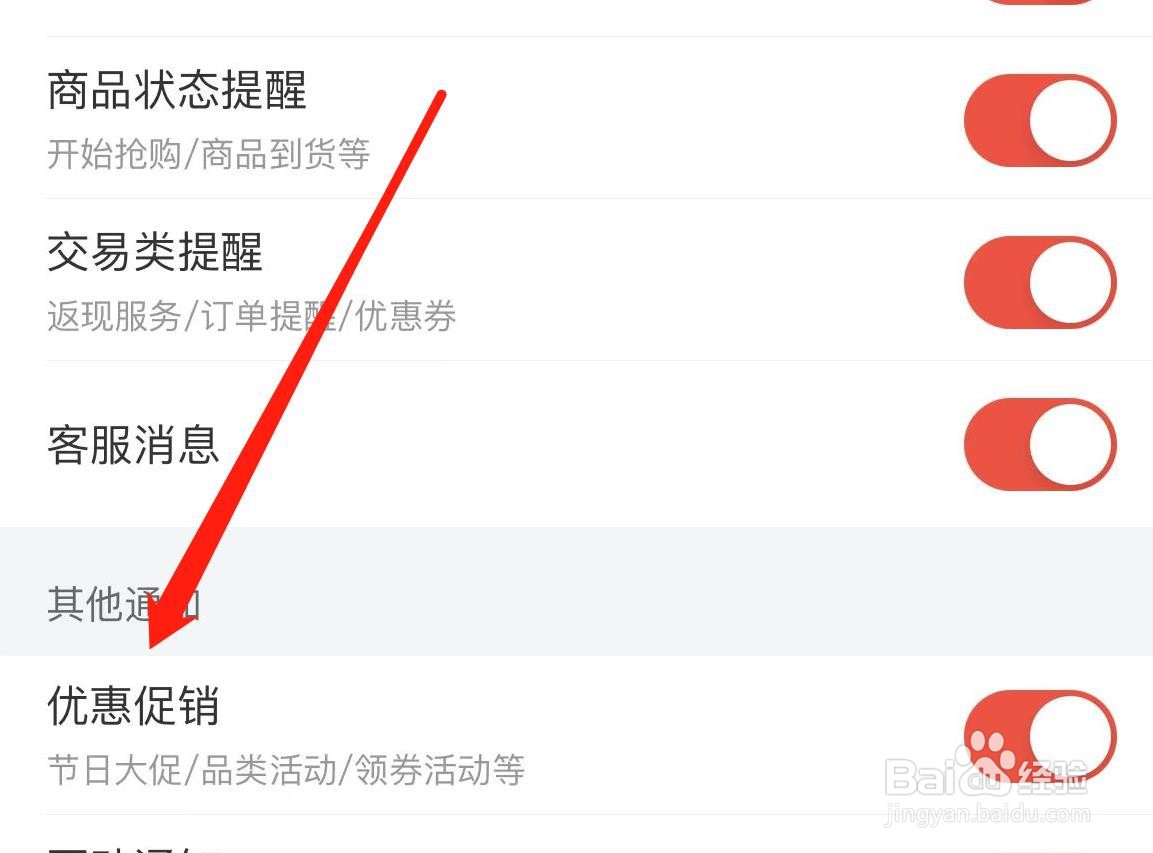 识货APP开启优惠促销