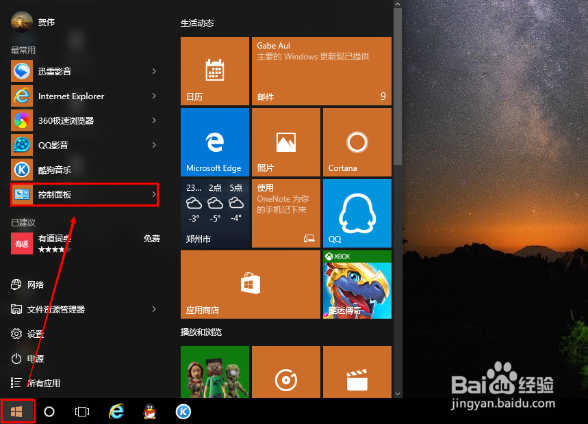 如何启用电脑的快速启动功能