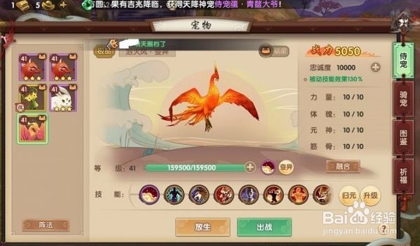 寻仙手游仙器怎么获得