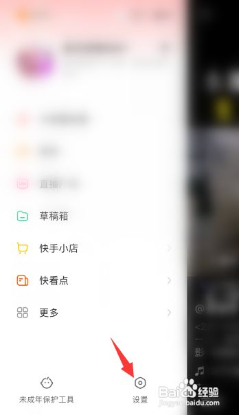 快手怎么添加新帐号登录